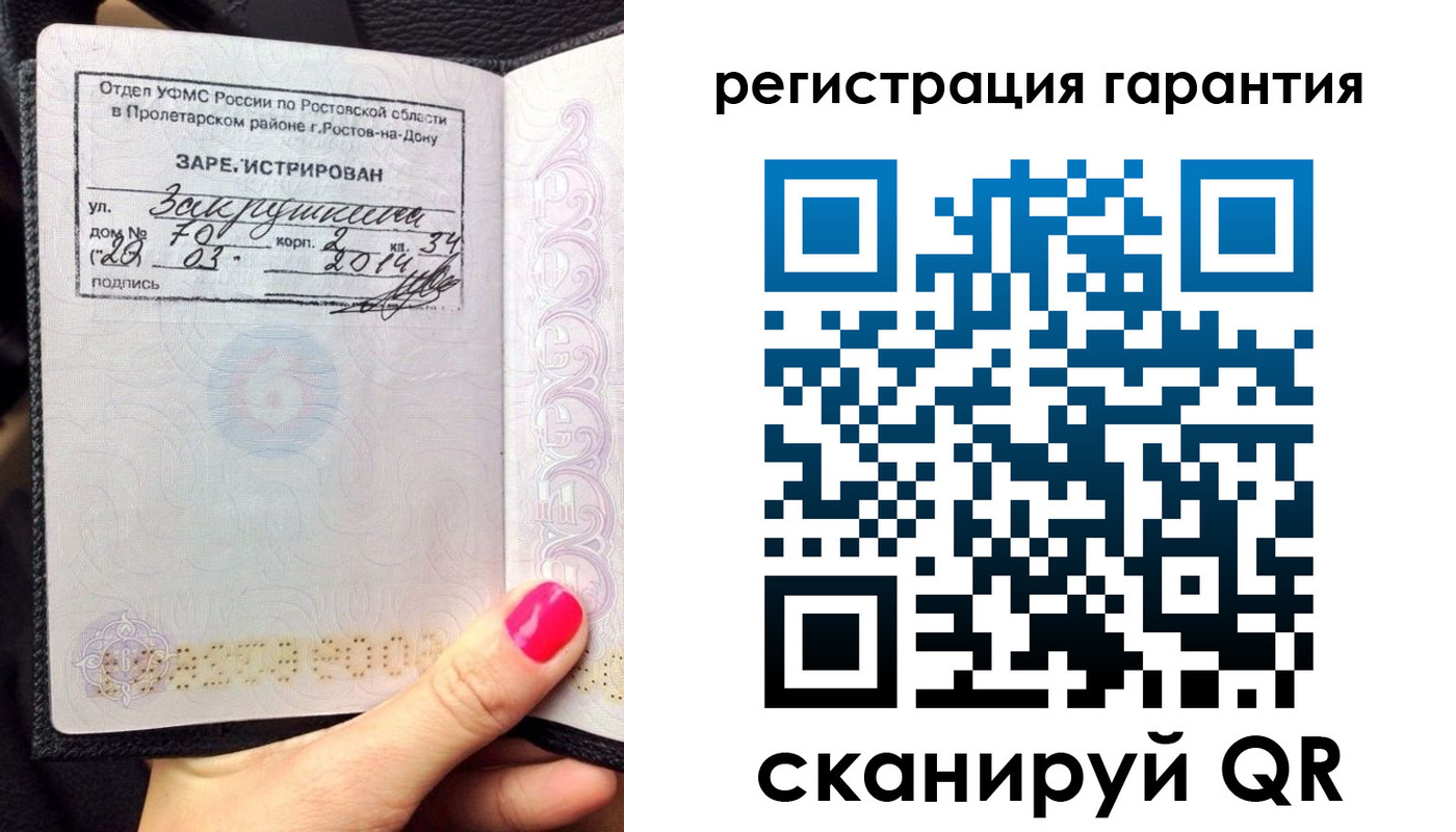 прописка от собственника в Сибае